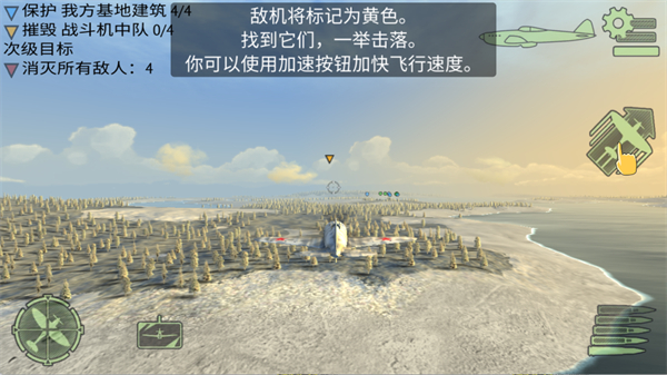 Warplanes WW2 Dogfight