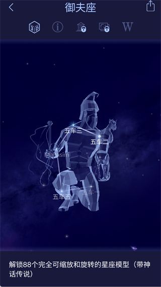 Star Walk 2(漫步星空2)