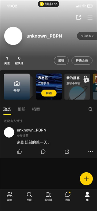 即刻