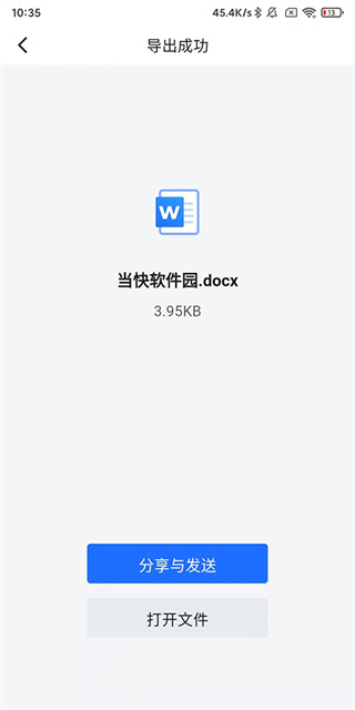 腾讯文档