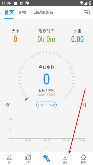 动动计步器