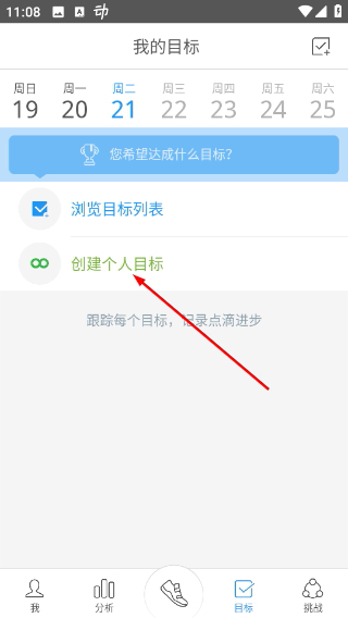 动动计步器