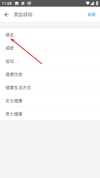 动动计步器