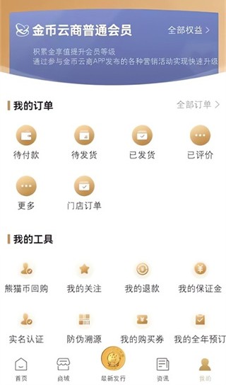 金币云商