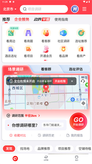 边界猎手