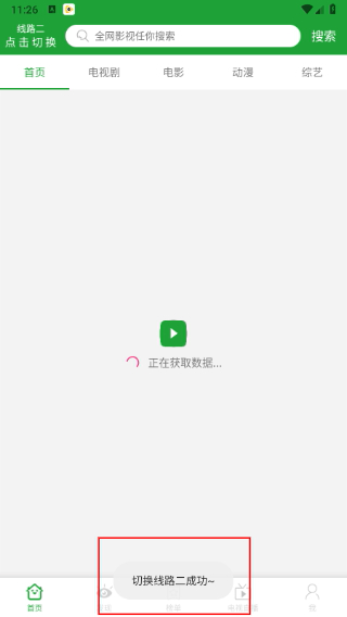 菠萝影视2026最新版
