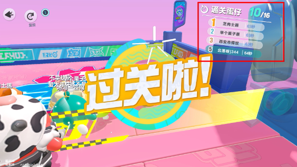 蛋仔派对官服下载网易