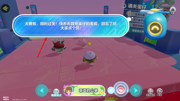 蛋仔派对官服下载网易