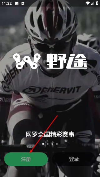 野途
