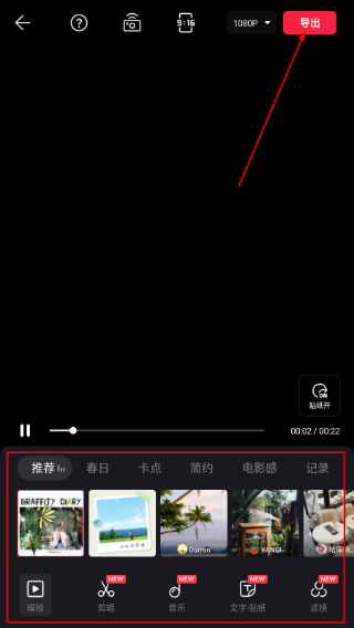 畅片音乐剪辑app