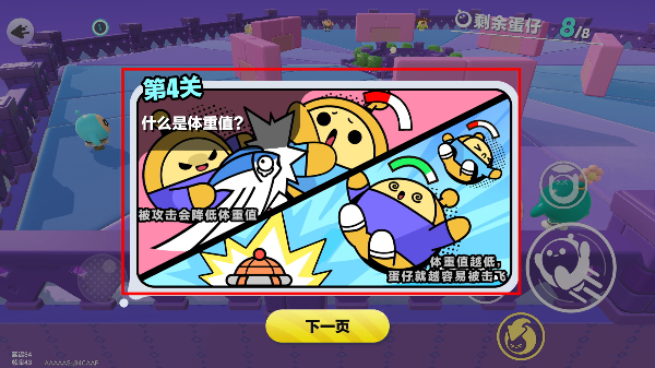 蛋仔派对2026最新版
