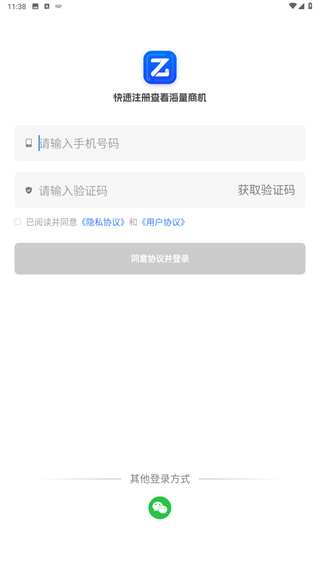 乙方宝招标