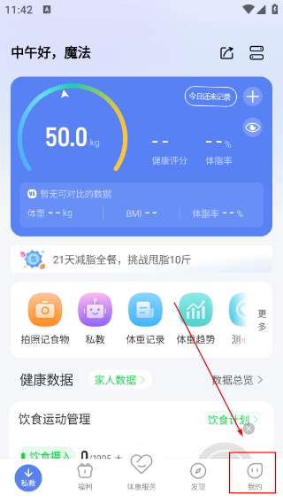 轻牛健康
