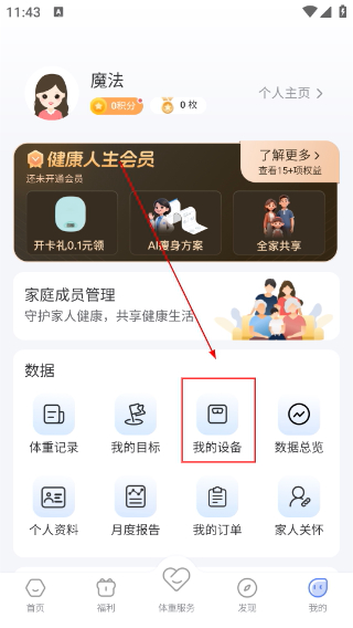 轻牛健康