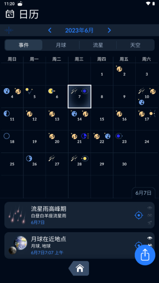 Sky Tonight(星空地图)
