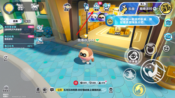蛋仔派对正版