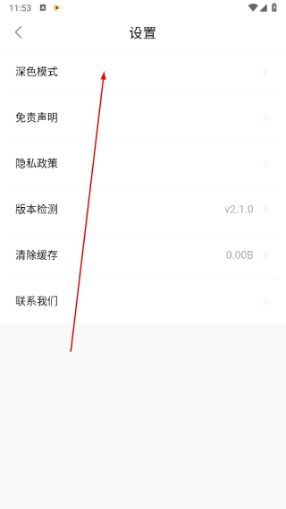 锤子影院去广告版