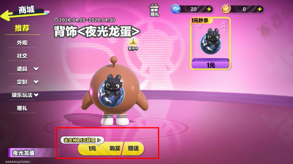 蛋仔派对正版