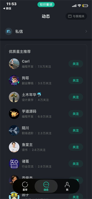 知识星球