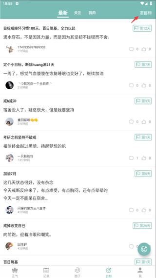 正气