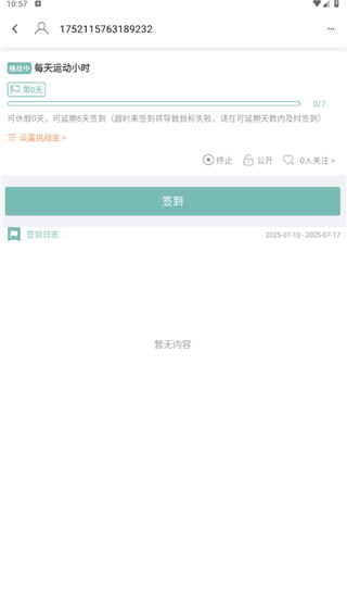 正气