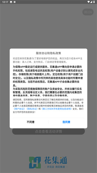 花集通