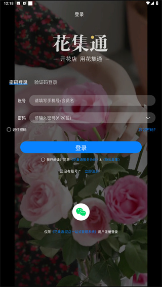 花集通
