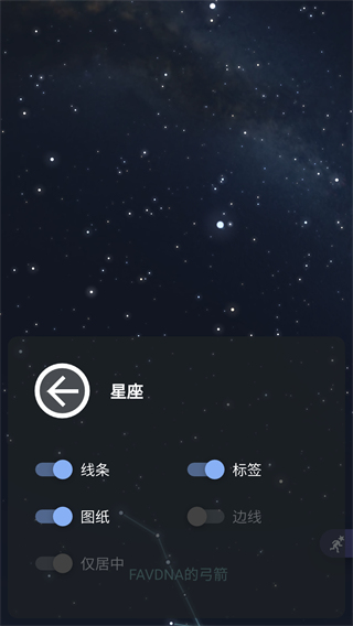 Stellararium(虚拟天文馆)