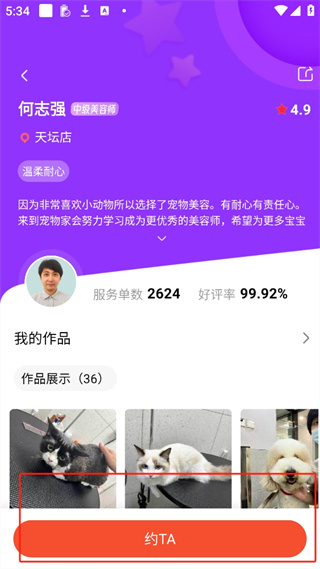 宠物家