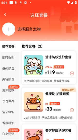 宠物家