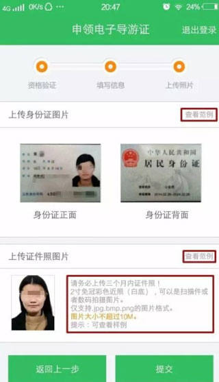 全国导游之家