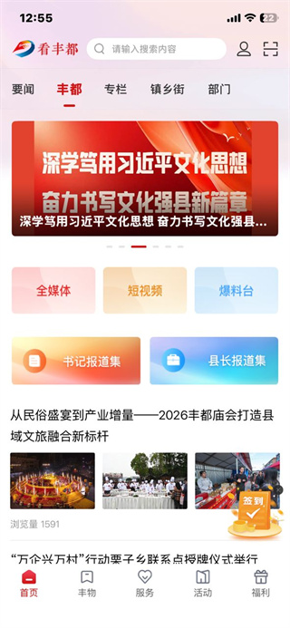 看丰都