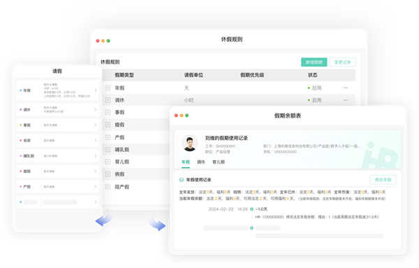 i人事