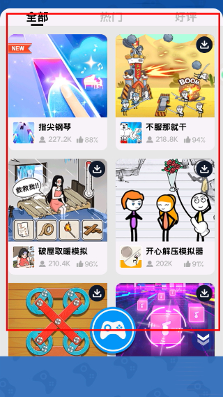 律动节奏