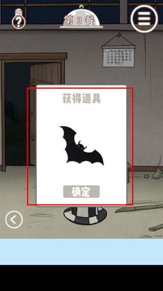 营救竹鼠大作战