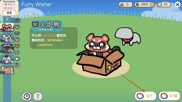 宠物愿望模拟器