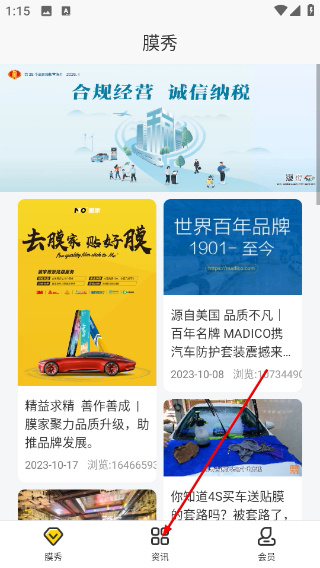 车轮