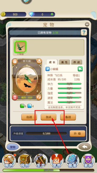 魔力宝贝归来最新版
