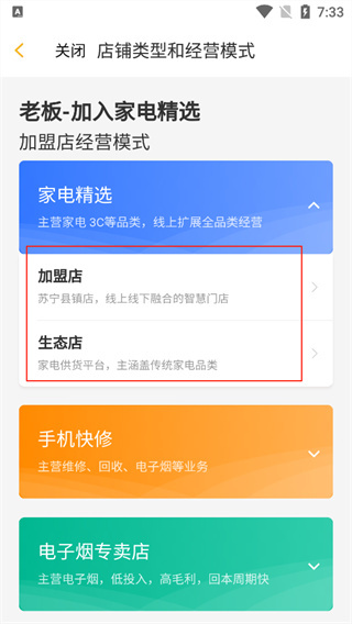零售云