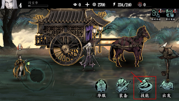 影之刃3公测版