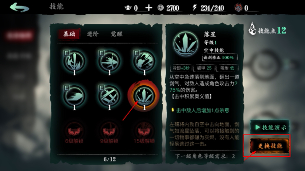 影之刃3公测版
