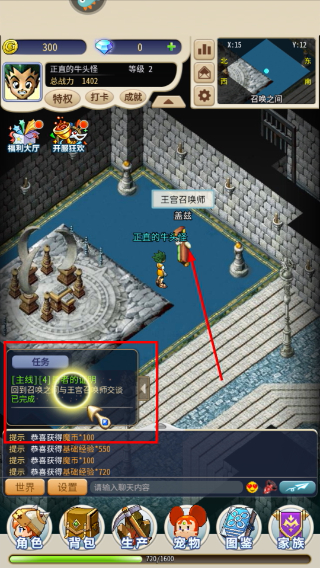 魔力宝贝归来游戏最新版下载