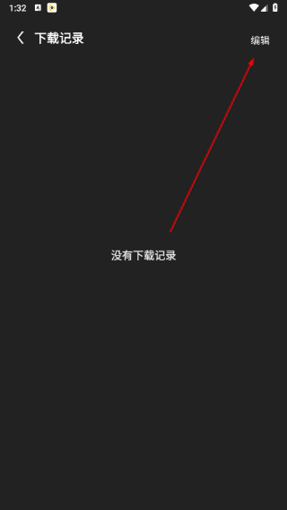 红豆影视app官方版2026