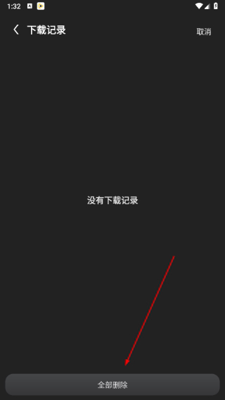 红豆影视app官方版2026
