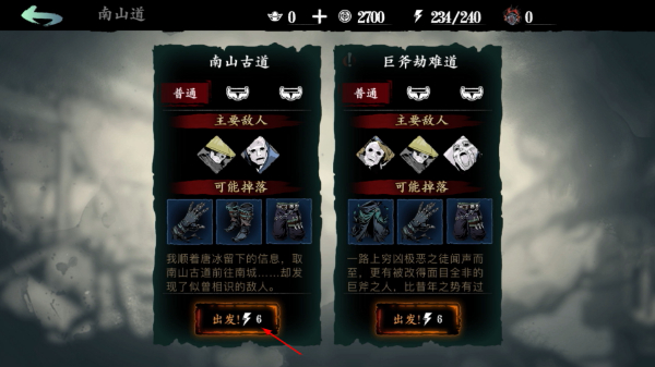 影之刃3手游