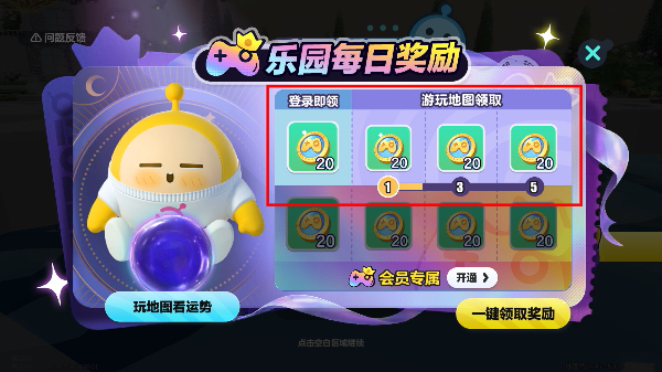 蛋仔派对官服正版下载安装最新版