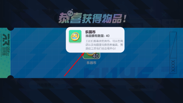 蛋仔派对官服正版下载安装最新版