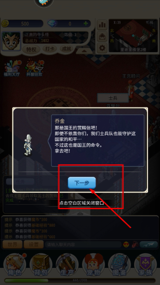魔力宝贝归来高爆版