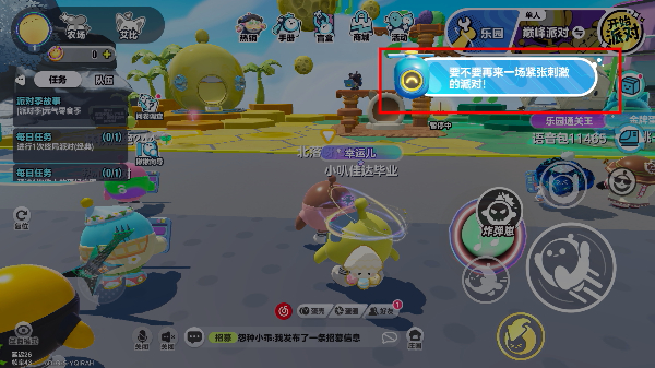 蛋仔派对网易版