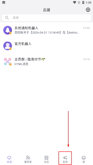 云湖